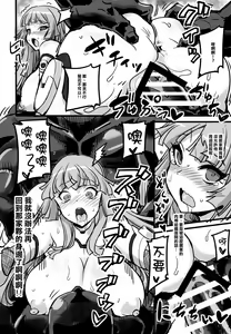 Page 12 of Fuujin Kuroi Taimanin Asuka Kokujin Chinpo Kairakuzuke ni Otosu - preview thumbnail