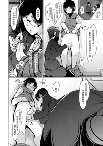 Page 12 of Boku Senyou no Bakunyuu Kyojiri Oba-san Tsuma - preview thumbnail