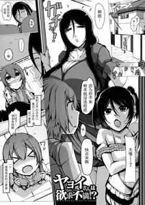Page 141 of Boku Senyou no Bakunyuu Kyojiri Oba-san Tsuma - preview thumbnail