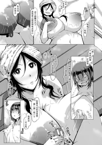 Page 149 of Boku Senyou no Bakunyuu Kyojiri Oba-san Tsuma - preview thumbnail