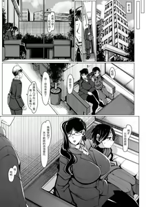 Page 17 of Boku Senyou no Bakunyuu Kyojiri Oba-san Tsuma - preview thumbnail
