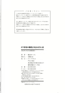 Page 190 of Boku Senyou no Bakunyuu Kyojiri Oba-san Tsuma - preview thumbnail