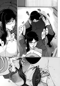Page 25 of Boku Senyou no Bakunyuu Kyojiri Oba-san Tsuma - preview thumbnail