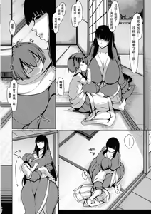 Page 54 of Boku Senyou no Bakunyuu Kyojiri Oba-san Tsuma - preview thumbnail