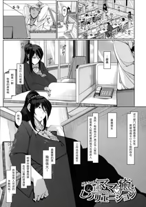 Page 93 of Boku Senyou no Bakunyuu Kyojiri Oba-san Tsuma - preview thumbnail