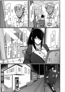 Page 95 of Boku Senyou no Bakunyuu Kyojiri Oba-san Tsuma - preview thumbnail