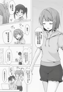 Page 15 of Senpai Suki Suki - preview thumbnail
