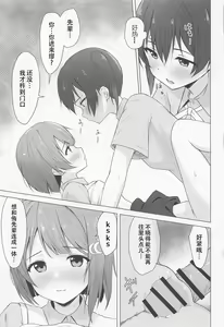 Page 21 of Senpai Suki Suki - preview thumbnail
