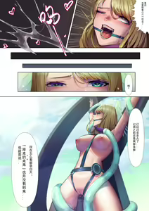 Page 23 of 《异○之刃3》同人志委托 - preview thumbnail