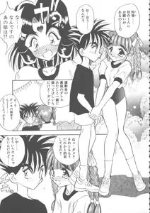 Page 59 of Mizuiro Pumpkin - preview thumbnail
