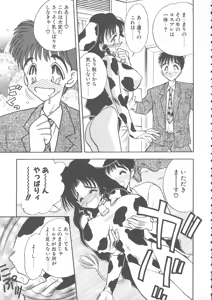 Page 93 of Mizuiro Pumpkin - preview thumbnail