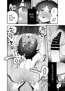 Page 25 of Deka Tsuyo Mama wa Boku ni Amai. | 강하고 커다란 엄마는 나에게 무르다 - preview thumbnail