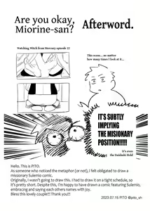 Page 14 of Are you okay, Miorine-san? - preview thumbnail