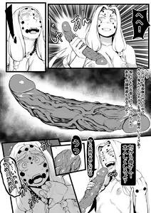 Page 13 of Spider Family 2 - preview thumbnail