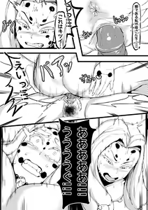 Page 18 of Spider Family 2 - preview thumbnail