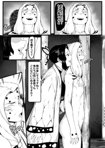 Page 28 of Spider Family 2 - preview thumbnail