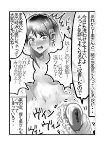 Page 11 of Tsuyokina boku no yome wa kusuguri ni yowai! - preview thumbnail