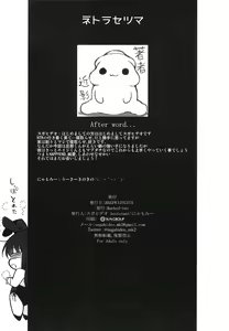 Page 26 of Netorasetsuma - preview thumbnail