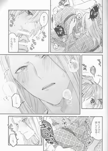 Page 24 of Futari no Kyuujitsu - preview thumbnail