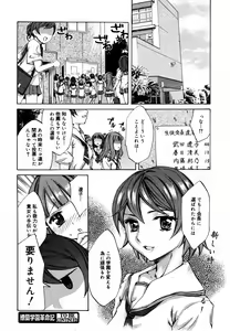 Page 116 of COMIC Megaplus 2006-09 Vol. 35 - preview thumbnail