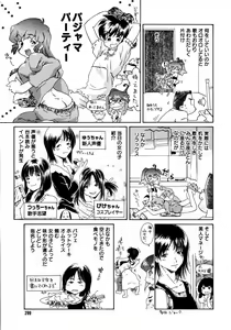 Page 297 of COMIC Megaplus 2006-09 Vol. 35 - preview thumbnail