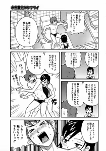 Page 45 of COMIC Megaplus 2006-09 Vol. 35 - preview thumbnail