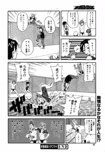 Page 60 of COMIC Megaplus 2006-09 Vol. 35 - preview thumbnail