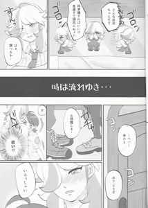 Page 11 of Hajimete o Anata ni - preview thumbnail