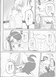 Page 14 of Hajimete o Anata ni - preview thumbnail