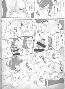 Page 20 of Hajimete o Anata ni - preview thumbnail