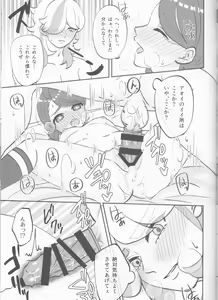 Page 27 of Hajimete o Anata ni - preview thumbnail