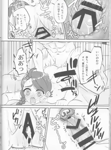 Page 36 of Hajimete o Anata ni - preview thumbnail