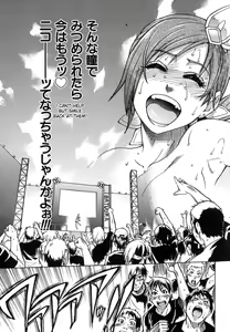Page 219 of Shining Musume. 6. Rainbow Six - preview thumbnail