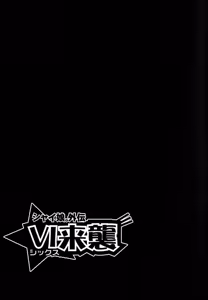 Page 221 of Shining Musume. 6. Rainbow Six - preview thumbnail
