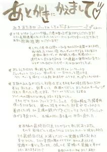 Page 7 of Shining Musume. 6. Rainbow Six - preview thumbnail