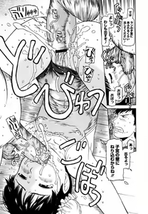 Page 117 of COMIC Megaplus 2007-06 Vol. 44 - preview thumbnail