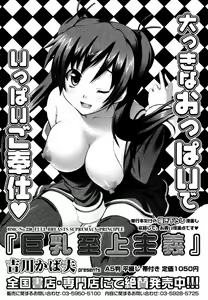 Page 136 of COMIC Megaplus 2007-06 Vol. 44 - preview thumbnail