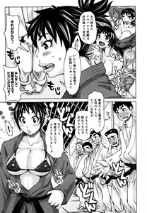 Page 139 of COMIC Megaplus 2007-06 Vol. 44 - preview thumbnail