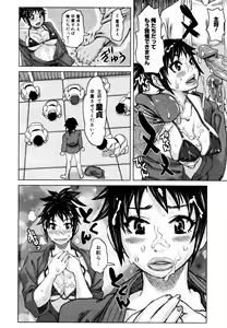 Page 144 of COMIC Megaplus 2007-06 Vol. 44 - preview thumbnail