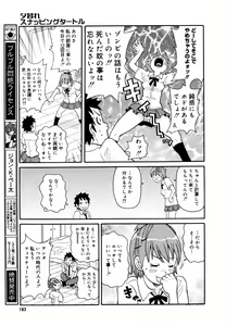 Page 181 of COMIC Megaplus 2007-06 Vol. 44 - preview thumbnail