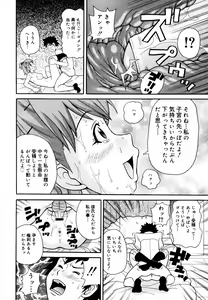Page 196 of COMIC Megaplus 2007-06 Vol. 44 - preview thumbnail