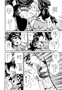 Page 20 of COMIC Megaplus 2007-06 Vol. 44 - preview thumbnail