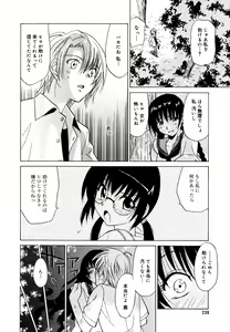 Page 228 of COMIC Megaplus 2007-06 Vol. 44 - preview thumbnail
