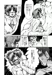 Page 264 of COMIC Megaplus 2007-06 Vol. 44 - preview thumbnail