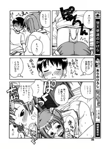 Page 284 of COMIC Megaplus 2007-06 Vol. 44 - preview thumbnail