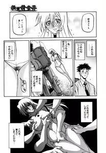 Page 297 of COMIC Megaplus 2007-06 Vol. 44 - preview thumbnail