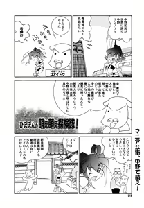 Page 316 of COMIC Megaplus 2007-06 Vol. 44 - preview thumbnail