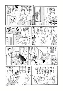 Page 317 of COMIC Megaplus 2007-06 Vol. 44 - preview thumbnail
