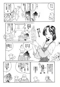 Page 319 of COMIC Megaplus 2007-06 Vol. 44 - preview thumbnail