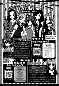 Page 320 of COMIC Megaplus 2007-06 Vol. 44 - preview thumbnail